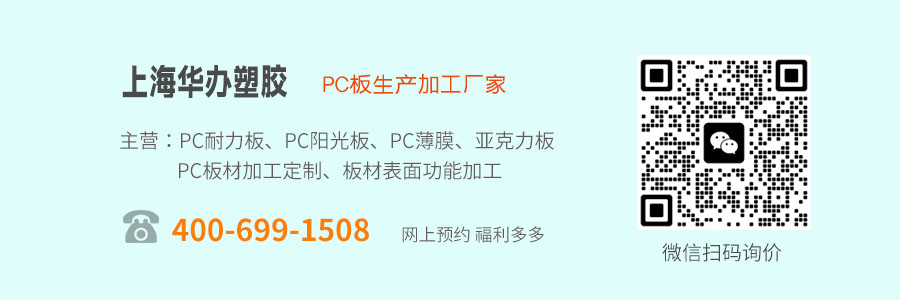 PC陽光板怎么安裝